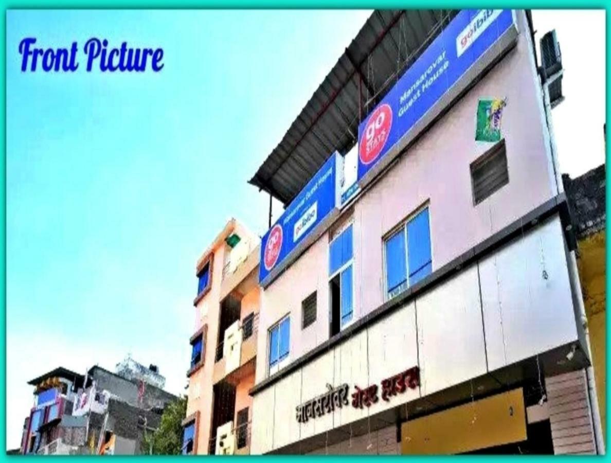 Mansarovar Guest House Ujjain Exterior photo
